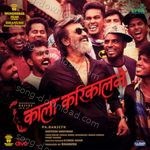 Kaala Karikaalan - Santhosh Narayanan Song Download